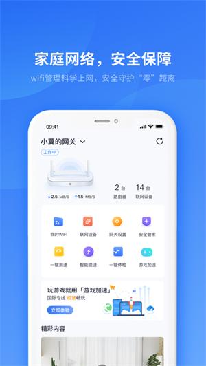 小翼管家app官方版 v3.5.2