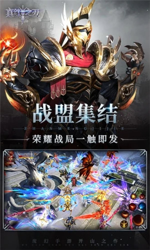 真红之刃解锁版ios v5.5.1