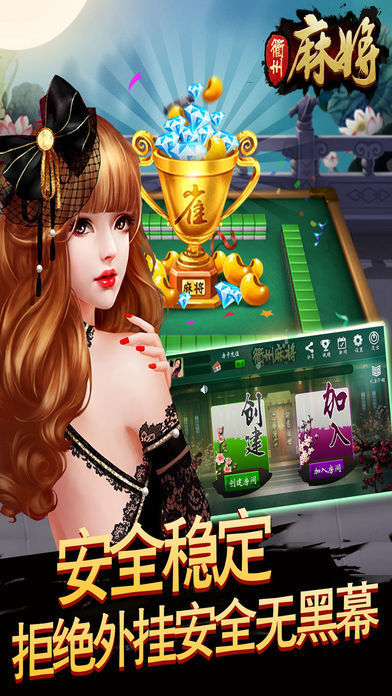 衢州麻友圈 v1.2.9