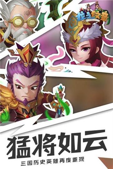 今晚娶貂蝉红包正版  v1.018