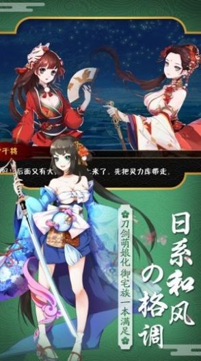 刀剑义女神游戏