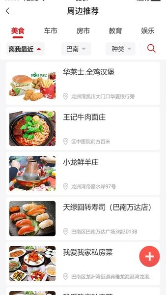 看巴南 v5.0.4