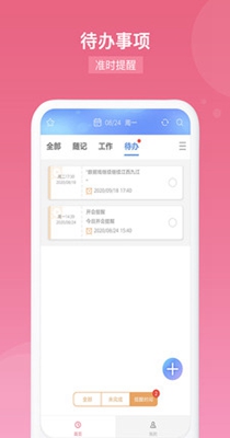 梦话读书笔记 v12.8