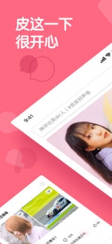 皮皮虾极速版 v2.0.5