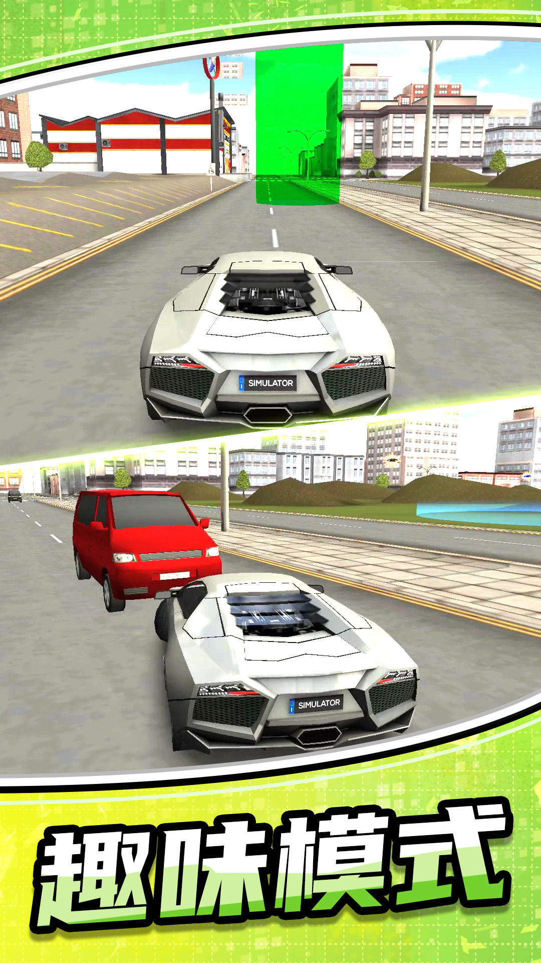 模拟公路汽车2 v1.0.0