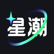 星潮