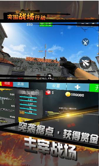 突围战场求生行动 v1.2