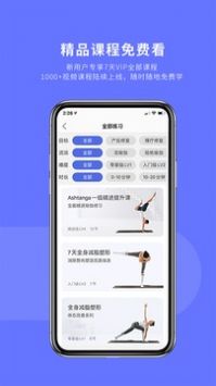 禅逸瑜伽 v2.0.5