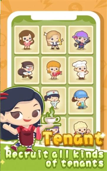 超级房东夫人  v1.1.0