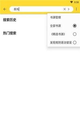 神奇搜书  v2.21.050211