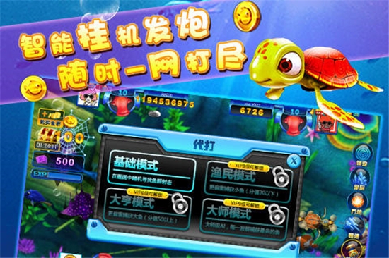 街机捕鱼hd破解版