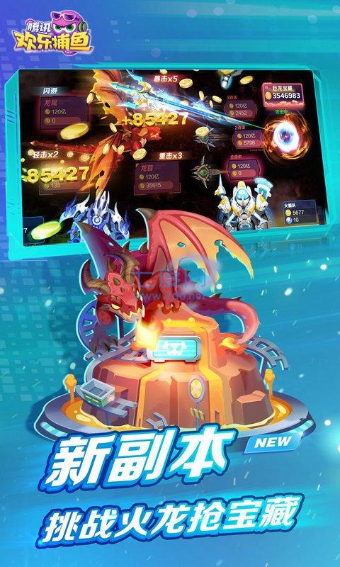 欢乐捕鱼人无限金币版