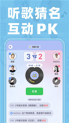 弹唱达人官方版  v1.3.3.1