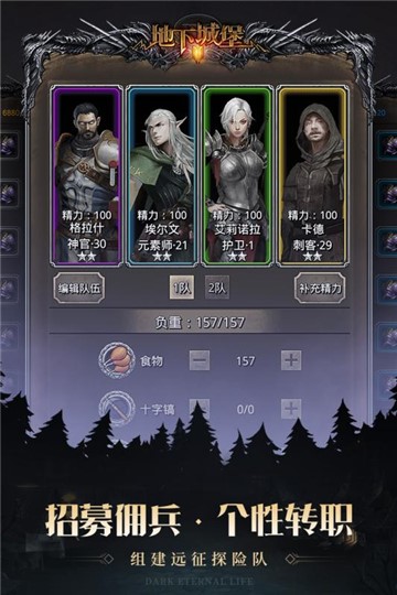 地下城堡2 v1.5.24