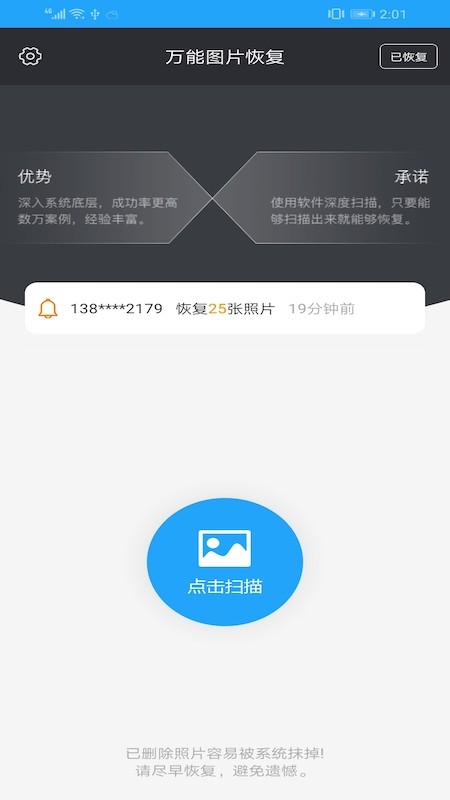 万能图片恢复 2020-06-11 13:23