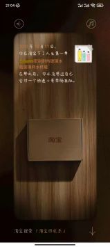 淘宝回忆杀 v3.0.5