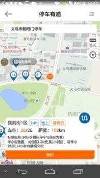 停车有道 v3.1.5