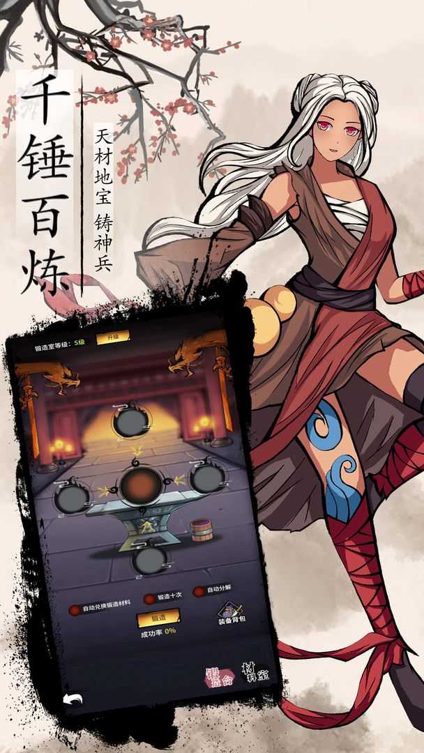 不休江湖1.8.1截图2