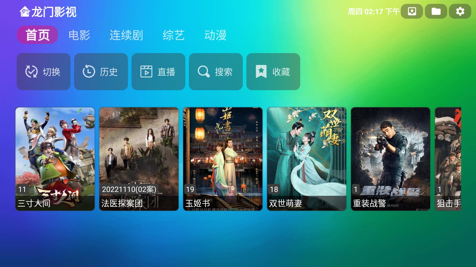 龙门影视最新版app截图0