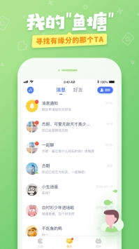 爱奇艺友趣ios版 v3.0.5