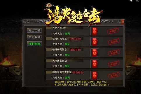 鸿炎复古合击