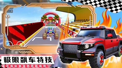 登山极速超级跑车  v1.0