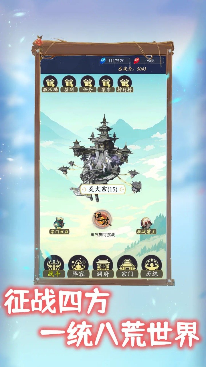 我侥幸成为一宗之主折相思 v1.0.1