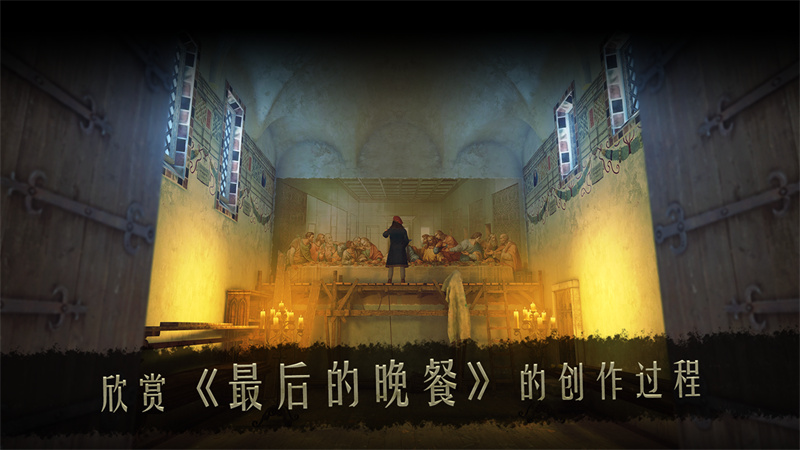达芬奇密室2手游 v5.0.4