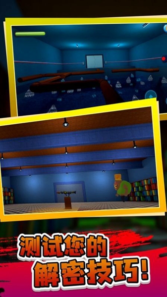 逃离臭臭先生 v1.0.0