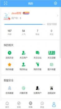手机职业司 v3.0.5