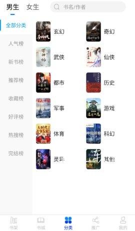 核桃免费小说  v1.3.7