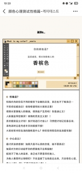 颜色心理测试性格篇ktestone v3.0.5