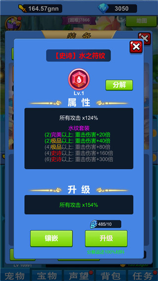进击魔兽大陆破解版 v1.1.2