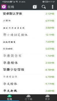 炫酷字体美化管家 v3.0.5