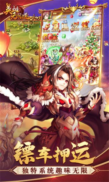 英雄无间道  v1.1.52