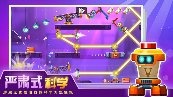 连锁反应 v1.0 安卓版