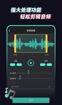 音频提取管家手机版 v3.0.5