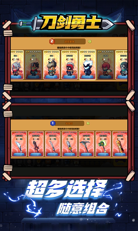 刀剑勇士 v1.0.0