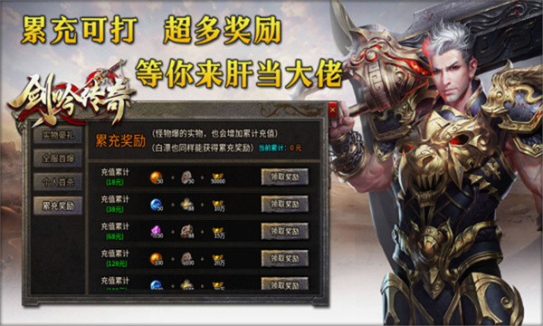 剑吟传奇 需要支持安卓系统5.2以上