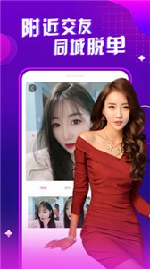 夜月直播视频截图0