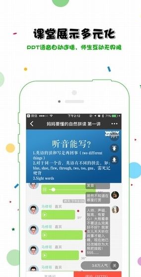 荔枝微课APP2019免 v5.0.3