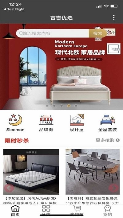 吉吉优选截图1