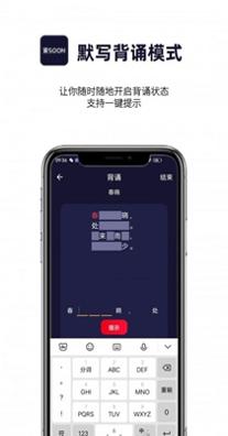 AI爱背诵 1.0.0