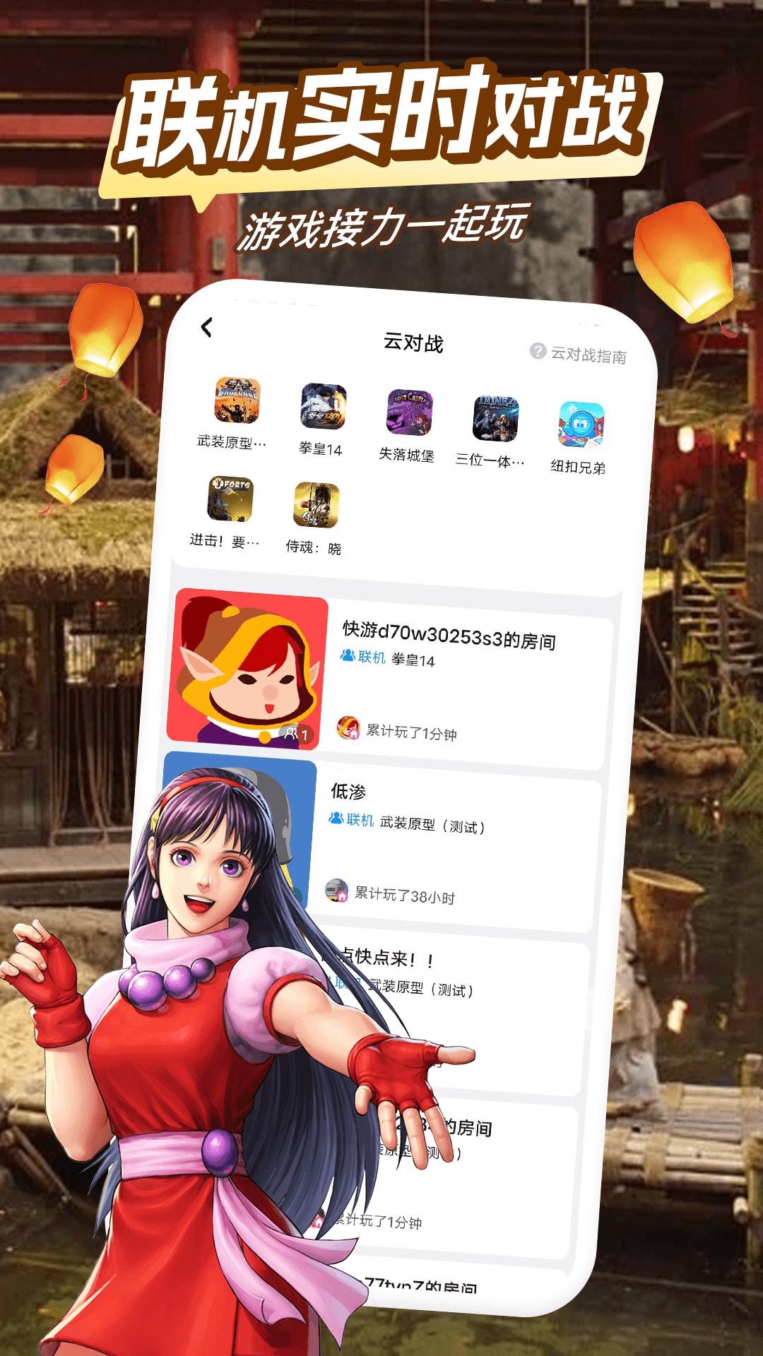 咪咕快游极速版
