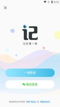 记刻云相册app v3.0.5