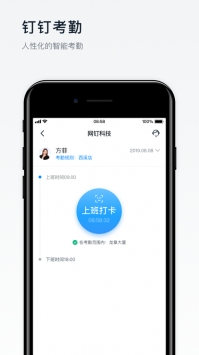 钉钉ios版 v3.2.5