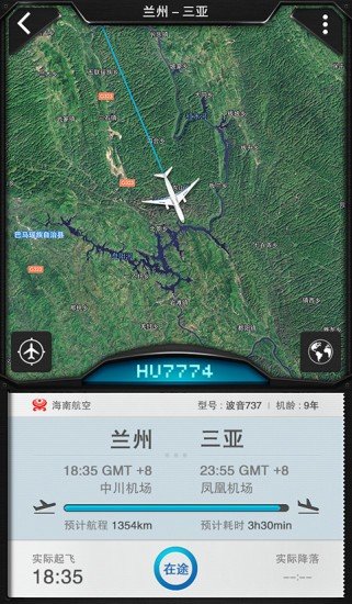 中国天眼 版本:v2.0.0