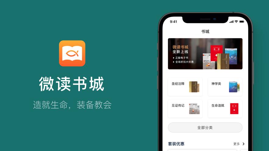 微读书城  V 1.0