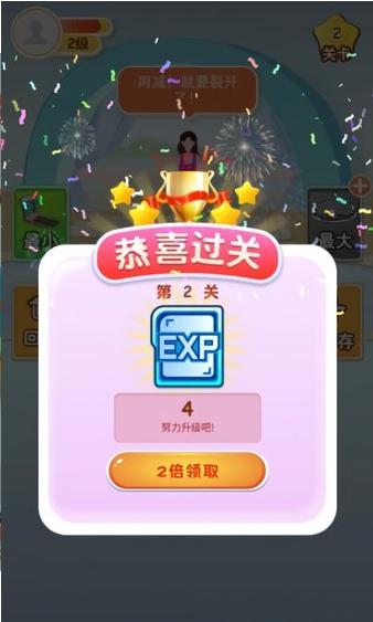 体重保卫战游戏 v1.0.0