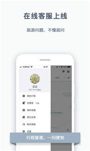 阳光出行网约车  v4.12.5